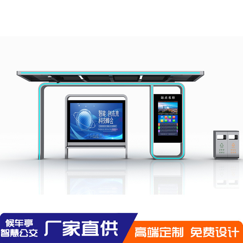 智能候车亭厂家智慧公交站台遮阳棚灯箱不锈钢简约乡镇款停靠站牌