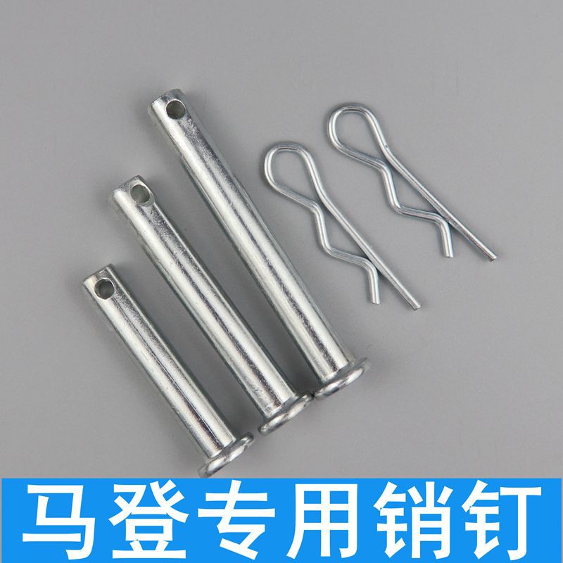 马登销钉销轴配件脚手架马登销钉销轴销子405060长通用配件