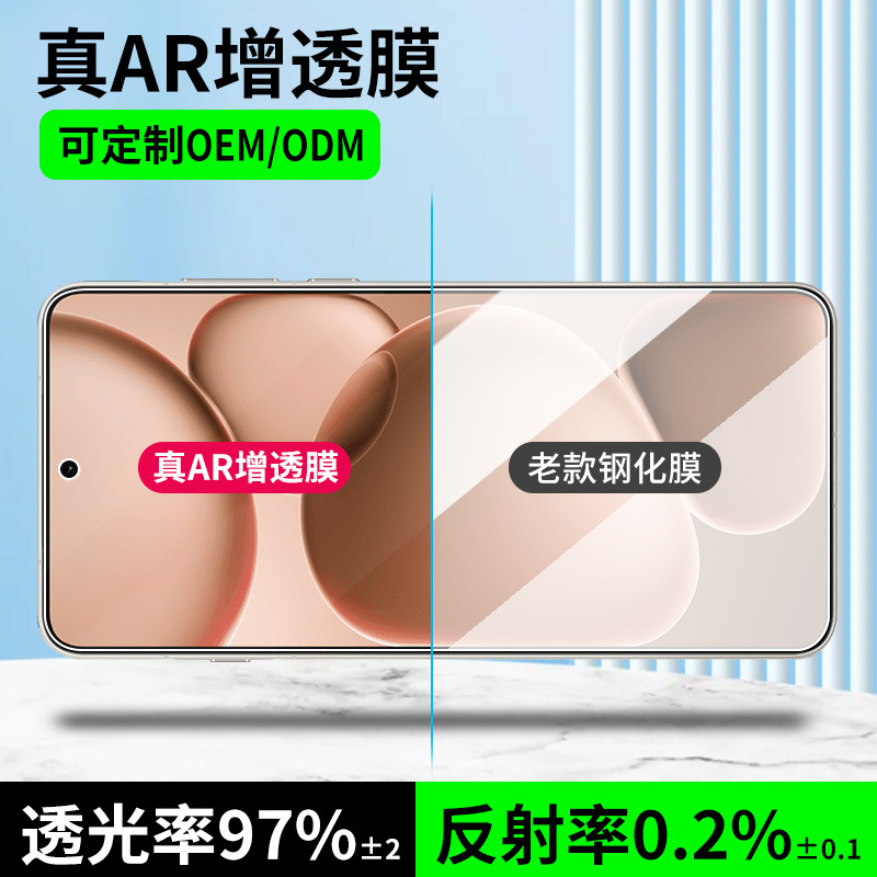 For OPPO Find X8 anti-reflection AR anti-reflection film Reno14 anti-reflection screen film K12x mobile phone film