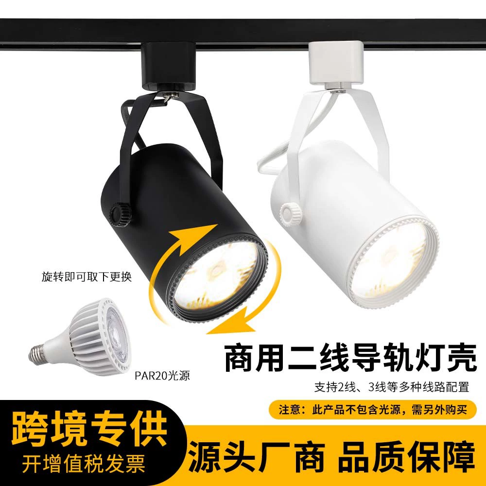 Прямая поставка с фабрики, ультра-яркий трековый прожектор, коммерческая одежда, общественное питание, накладной прожектор, ювелирный выставочный зал, заполняющий световой корпус