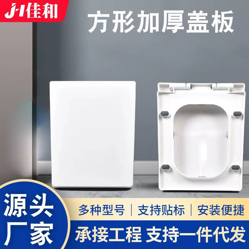 厂家供应方形马桶盖坐便器缓降快拆盖马桶盖快拆马桶盖板跨境热销