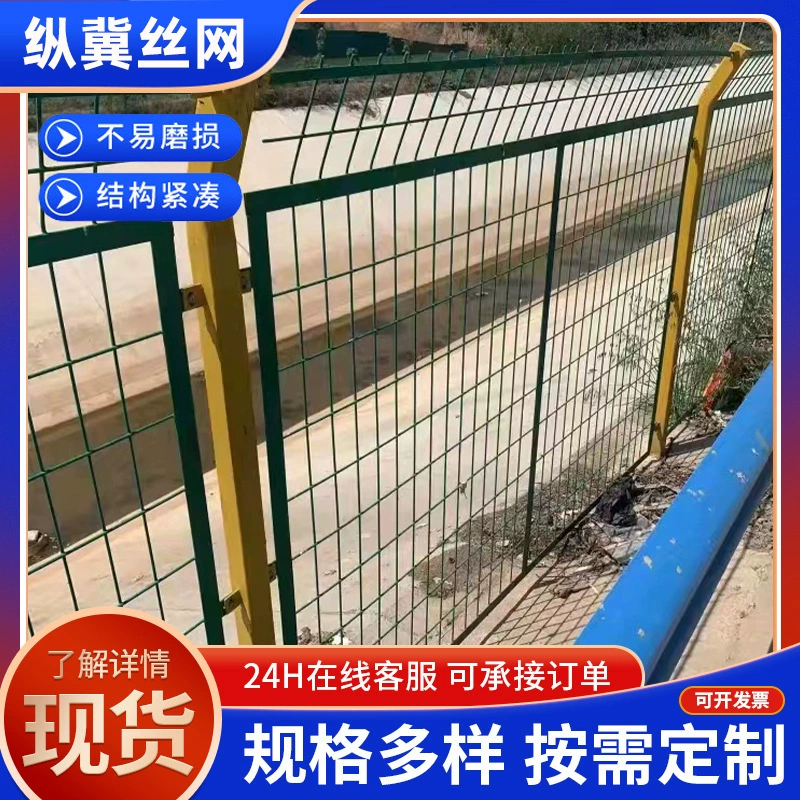 Защитное ограждение для сада, металлическая сетка с пластиковым покрытием, боковое ограждение для дорог, сетка для защиты сада