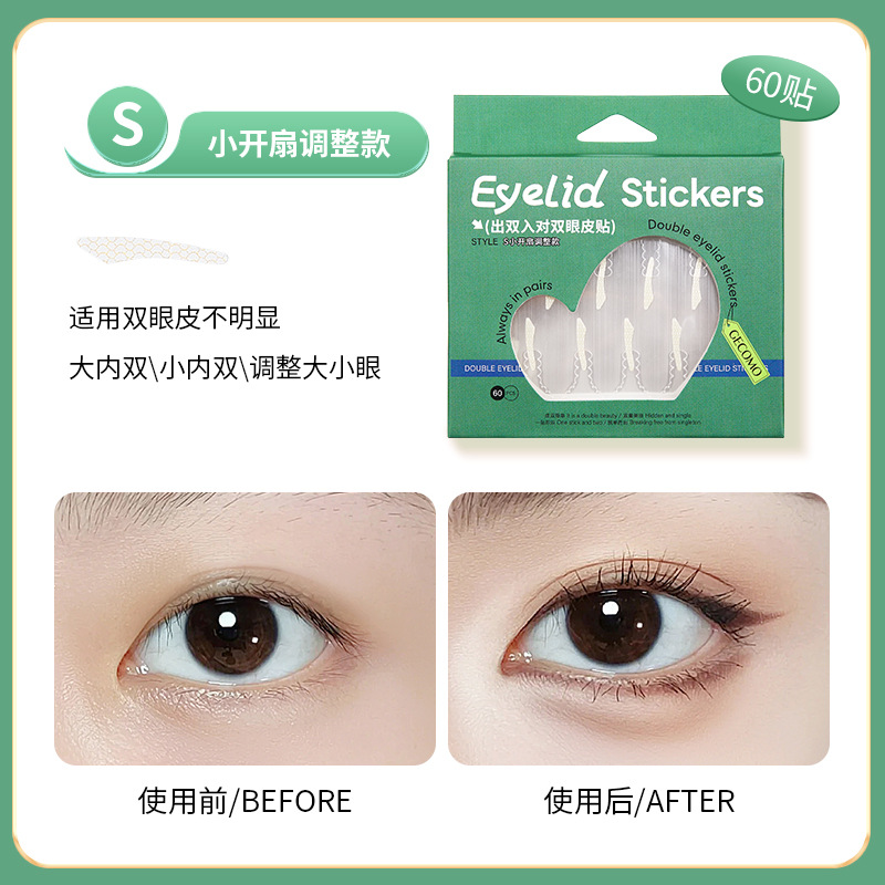 GECOMO doble entrada para doble párpados pegado de un solo párpado blando ocular ajuste de la forma del ojo invisible sin marcas especiales para la belleza de los ojos