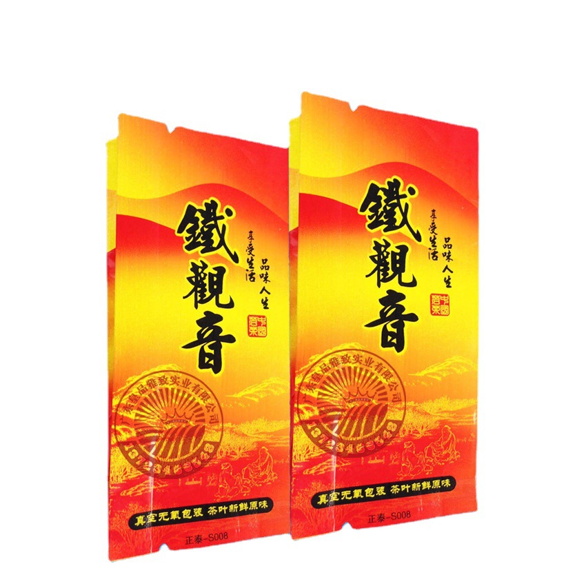 铝箔风琴茶叶袋 10克 拉链自立铝箔茶叶袋 镀铝风琴袋14*26