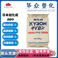 高强度PPO再生料|机械部件专用|RoHS/GRS合规|现货批发