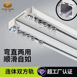 窗帘轨道加厚铝合金窗帘轨道窗帘杆直弯轨顶侧铝合金窗帘轨道双轨