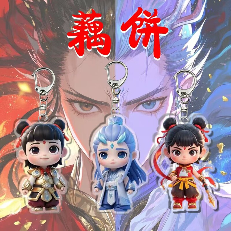 New Nezha 2 Movie Peripheral Animation Nezha Ao Bing Keychain Animation Acrylic Cute Schoolbag Peripheral Pendant New Nezha 2 Movie Peripheral Animation Nezha Ao Bing Keychain Animation Acrylic Cute Schoolbag Peripheral Pendant