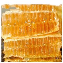 蜂巢蜜整张整张蜂巢蜜 蜂巢蜜批发 整张起售厂家一件批发代发