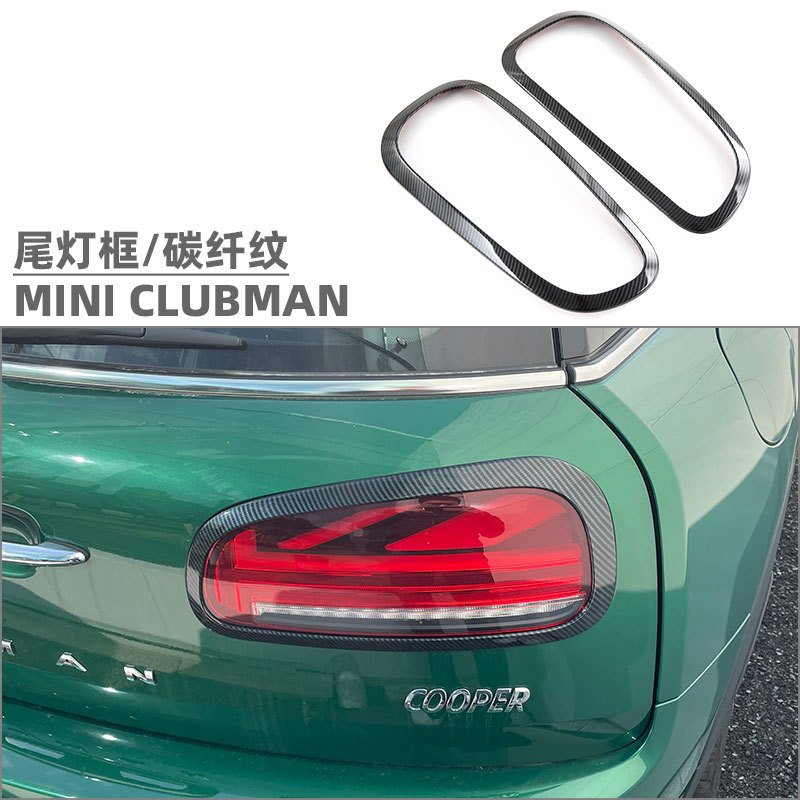 Suitable for BMW MINI CLUBMAN front and rear headlight shade decorative frame tail light frame exterior modification accessories