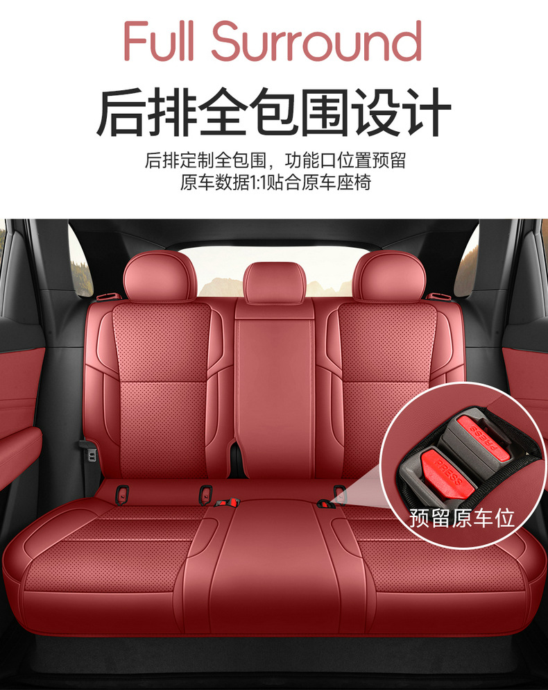 Suitable for Hongqi HS6 PHEV, 26 models of Hongqi HS6 car seat covers, full-coverage Nappa leather seat covers