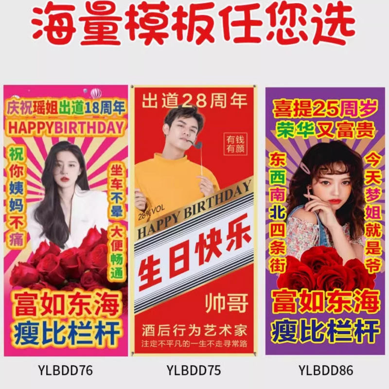 LP定 制生日海报订婚海报整蛊搞笑海报易拉宝结婚礼迎宾立式抽象