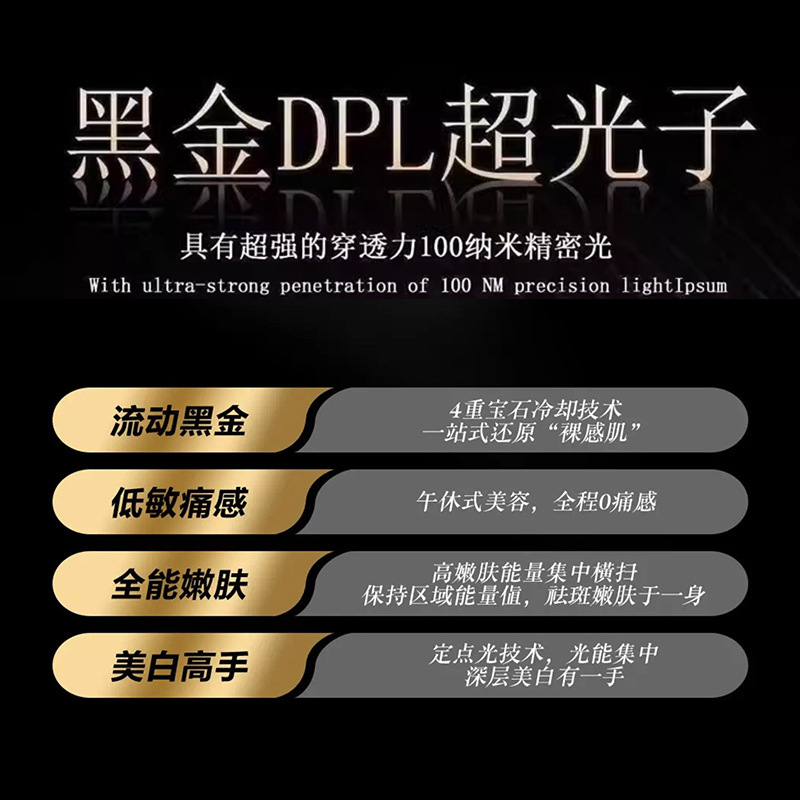 ブラックゴールド DPL スーパーフォトンミルクライトフォトン若返り器具商業美容器具美白と小じわ美容室|undefined
