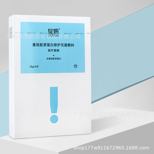 Rejuvenate Blue Reconstructive Collagen Sterile Paste Dressing Moisturizing Repair Refreshing Lotion Soothing Wound Care Film