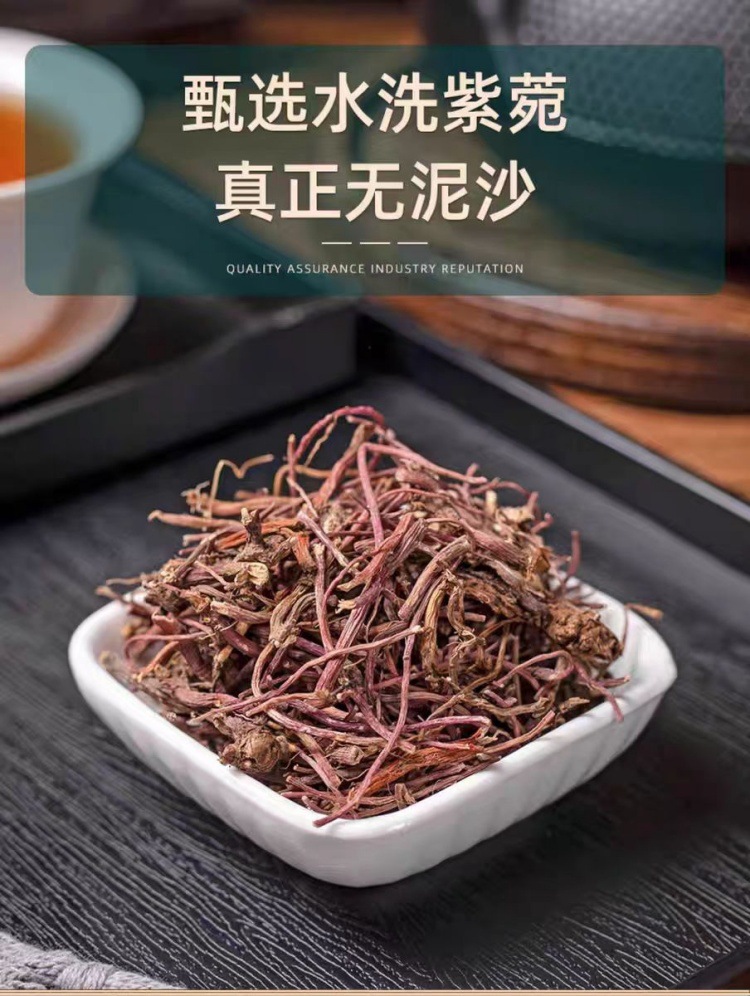 Zi Wan Slices (Aster tataricus) — Dried Chinese Herb for Lung-Supporting Teas & Soups key features