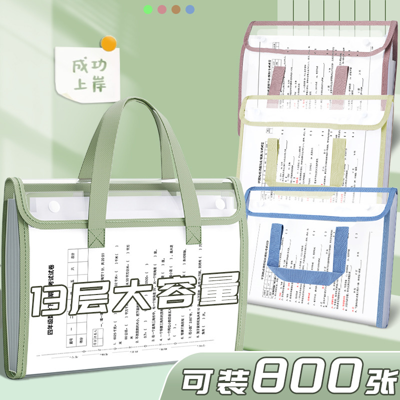 13 bolsas de órgano de PVC bolsas de archivos bolsas de archivos de estudiantes carpetas de órgano de gran capacidad bolsa de papel de prueba