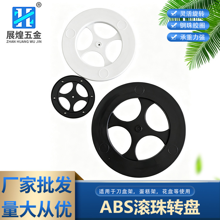 Plastic rotating turntable household ball black turntable display cabinet turntable knife holder turntable cake rotating tray Plastic rotating turntable household ball black turntable display cabinet turntable knife holder turntable cake rotating tray