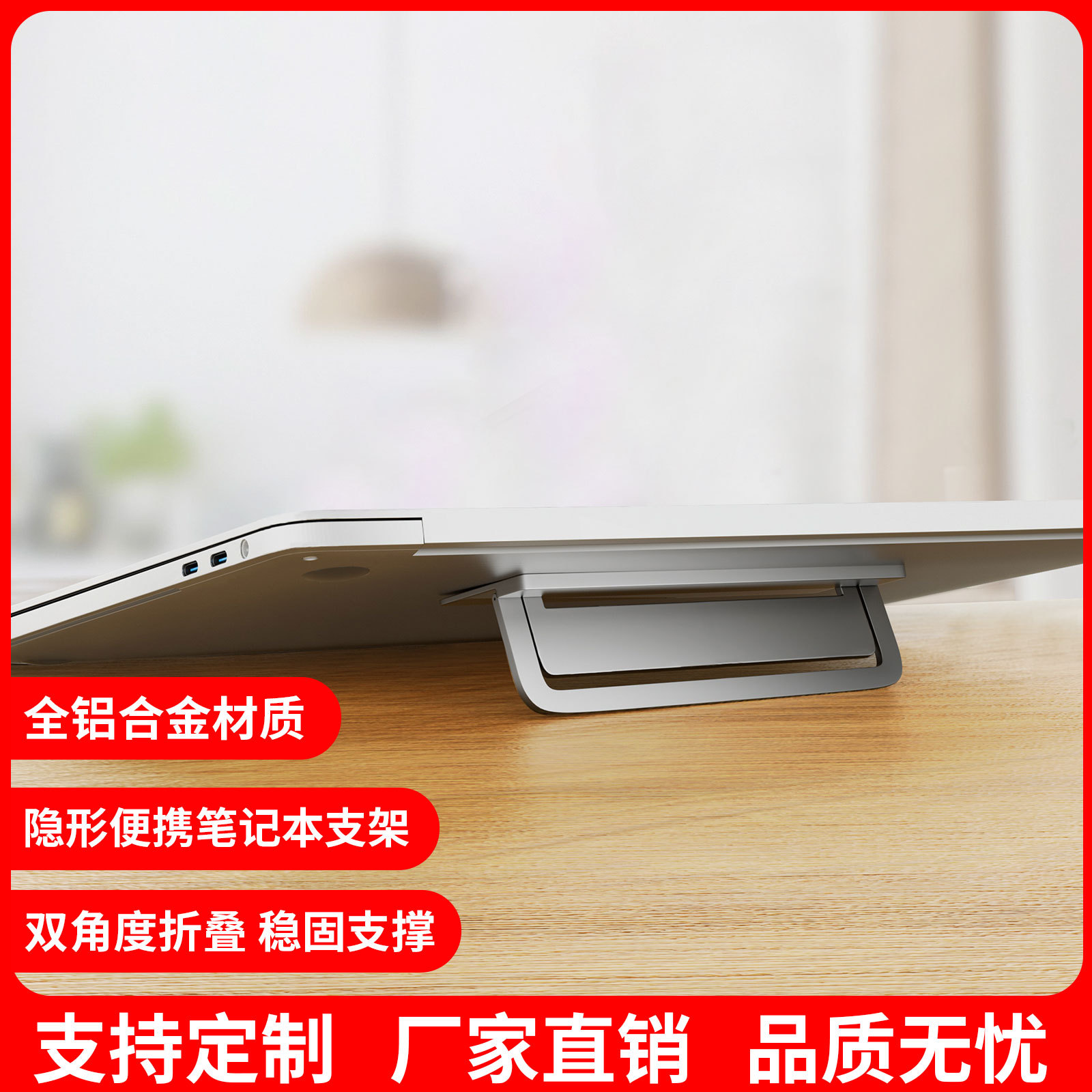 aluminium alloy notebook computer Bracket desktop Dissipate heat Foreign trade Cross border new pattern portable computer Increase invisible