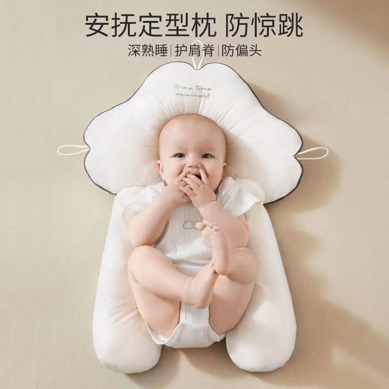 婴儿枕头定型枕纠正头型矫正偏头新生透气安抚抱枕0-1岁睡觉神器|ms