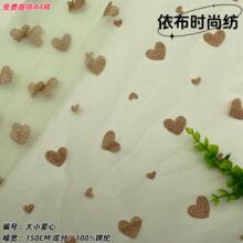 现货网眼印金大小心形网纱面料 童装纱裙婚纱礼服玩具DIY手工面料