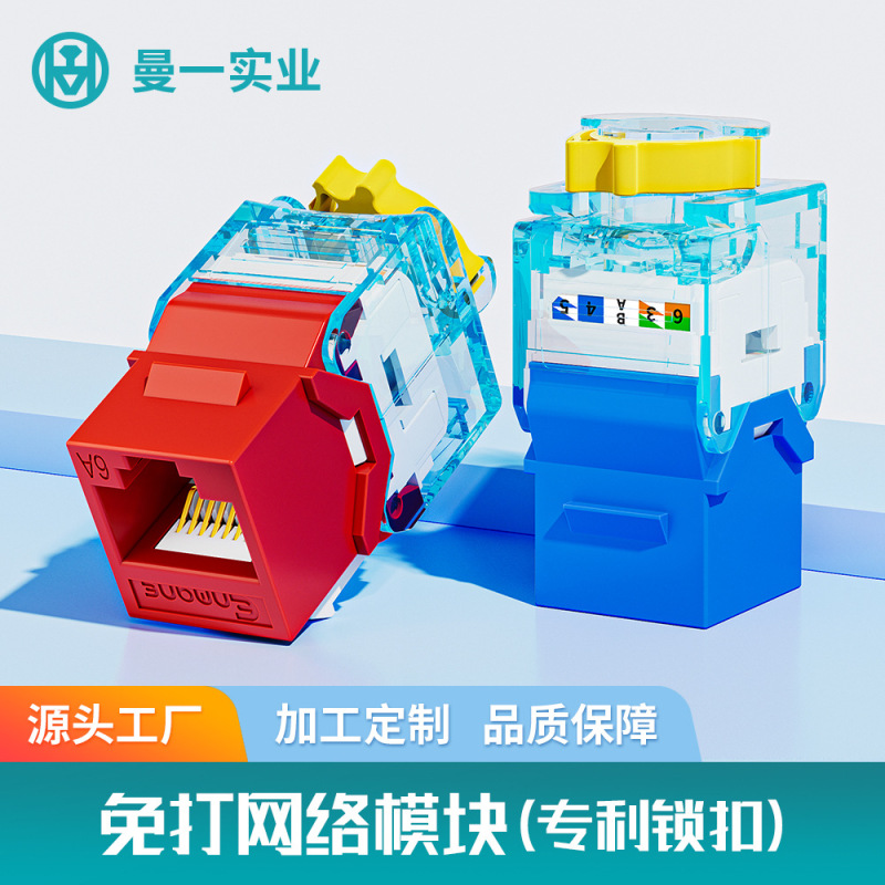 Network Information Module Category 6 Rj45 Gigabit Cat.5E Unshielded Patented Locking Keystone Jack Network Information Module Category 6 Rj45 Gigabit Cat.5E Unshielded Patented Locking Keystone Jack