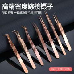 High-precision stainless steel embossed beauty eyelash tweezers, gold feather dolphin 7-shaped eagle beak eyelash extension tweezers set