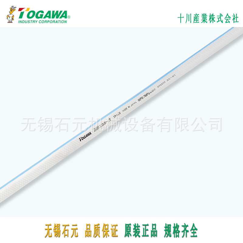 日本十川TOGAWA耐热网纹管 编织硅胶管食品级增强管原装供应TEH型