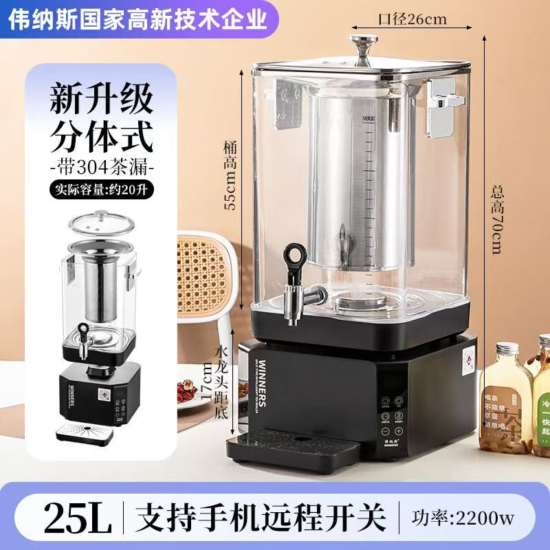 電気加熱断熱バケツ、分割式取り外し可能なティーバケツ、ティーメーカー、携帯電話制御スマートティーバケツ、ティーバケツ|undefined