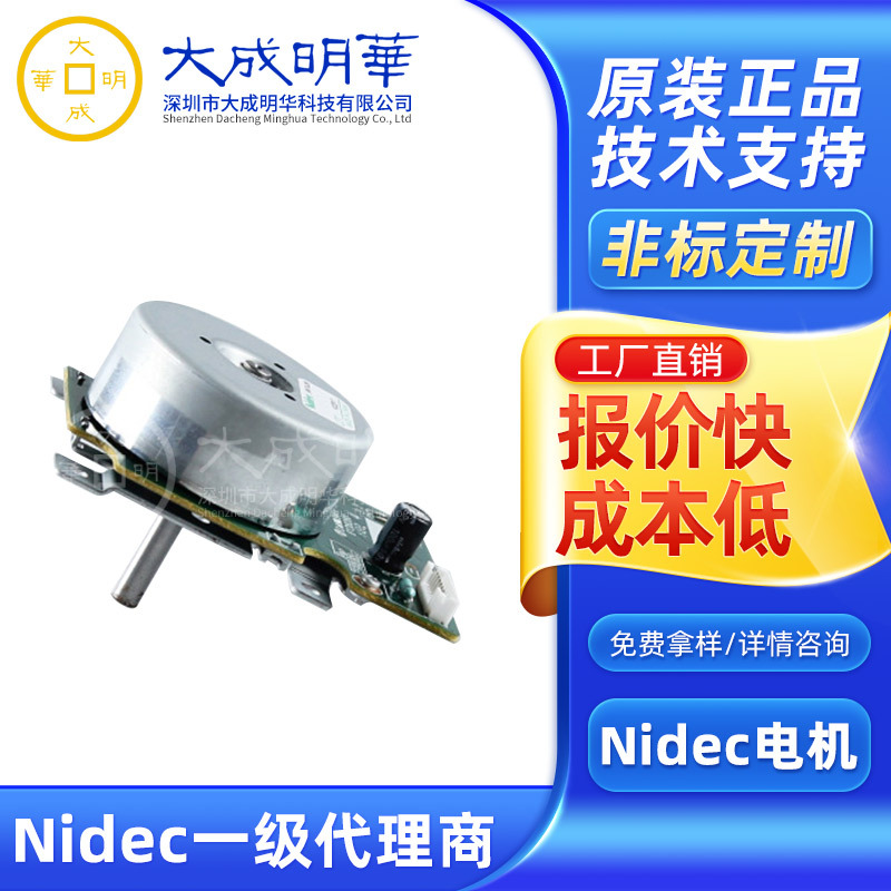 现货原装外转子24V摇匀仪用直流无刷电机40W带驱动48M704J390