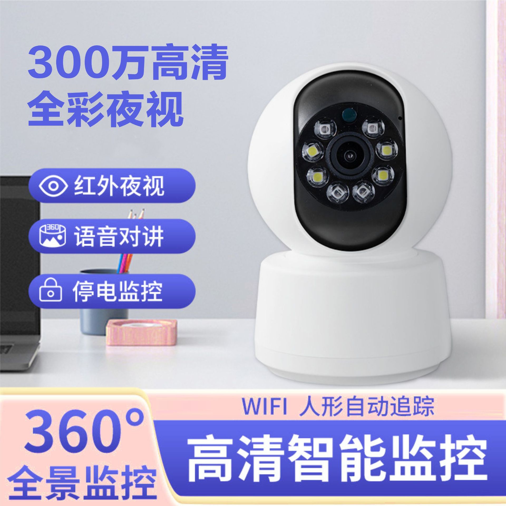 Single and Double Mirror Wifi Smart Camera 1080P Ultra-High Definition Monitor Home 360 Night Vision