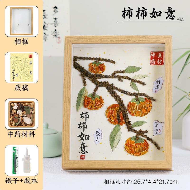 漢方薬の絵画フォトフレーム絵画装飾無形文化遺産手作り DIY 材料パッケージ伝統的な活動のための伝統的な中国医学ステッカーチームビルディング|undefined