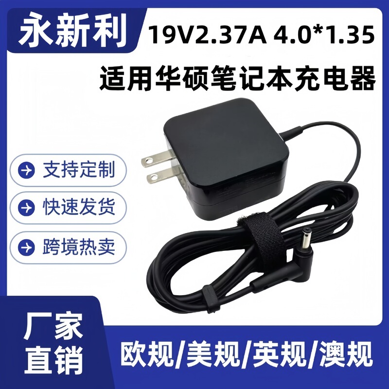 Suitable for Asus Notebook Power Adapter 19V2.37A Computer Charging Cable Square Portable Charger Cable Suitable for Asus Notebook Power Adapter 19V2.37A Computer Charging Cable Square Portable Charger Cable