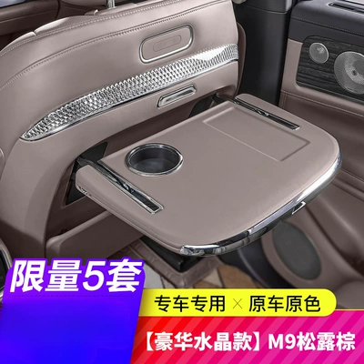 Car Seat Folding Table, Car table board - m9luxury-crystal-modeltruffle-brown-synchronous-ambient-light-single