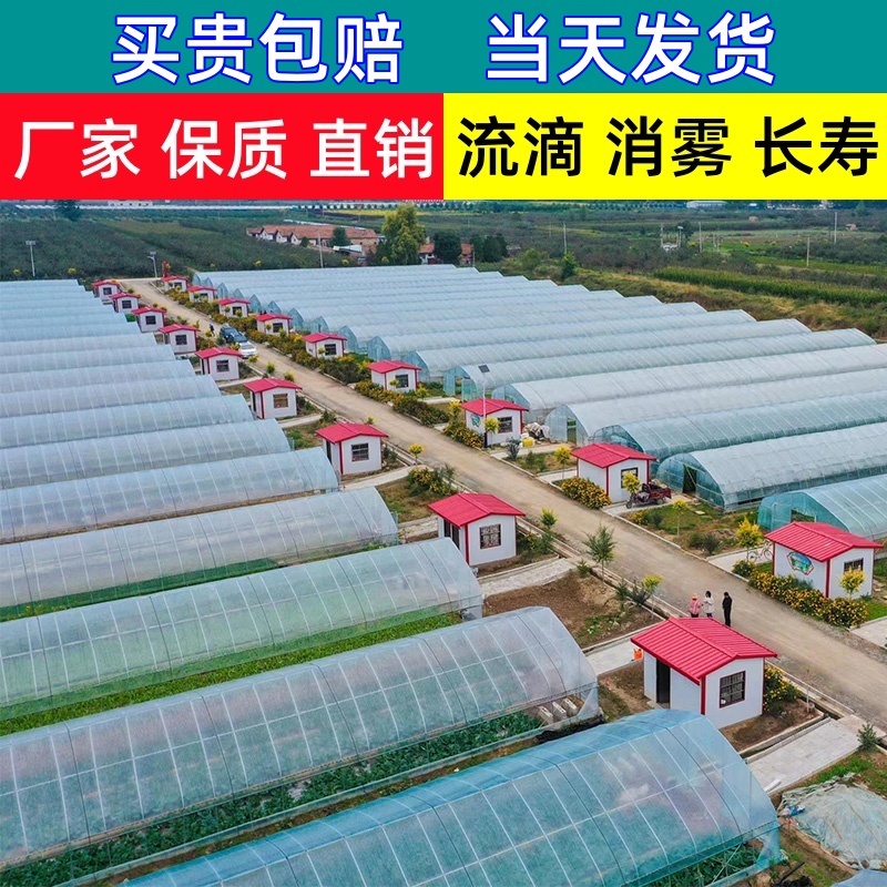 大棚专用薄膜加厚PO膜大棚塑料膜消雾流滴膜无滴膜塑料布大棚膜