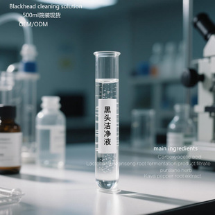 Cross-Border Export Blackhead Cleansing Liquid Large Capacity 500ml Hospital-Installed Spot Blackhead Cleaning O Order