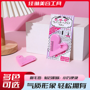 Portable pubic hair shaving device for girls private place trimmer for women manual whole body shaving cute girl heart shaving device