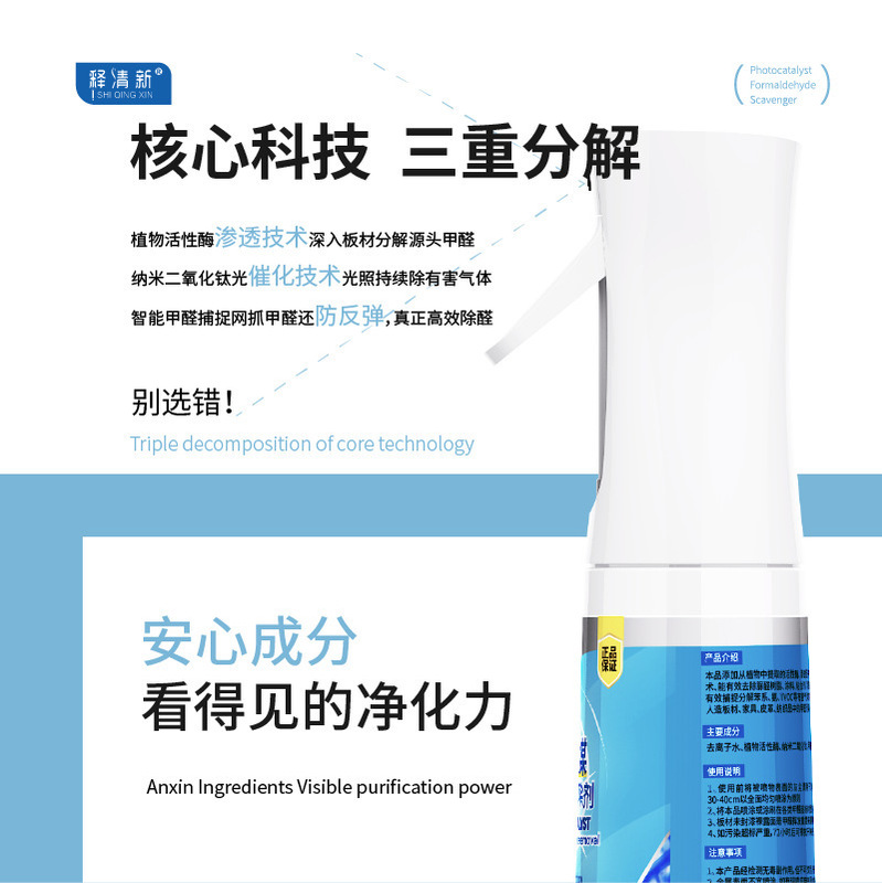 新房急住家用去异味甲醛清除剂家具除味喷雾剂强力型光触媒除甲醛|undefined