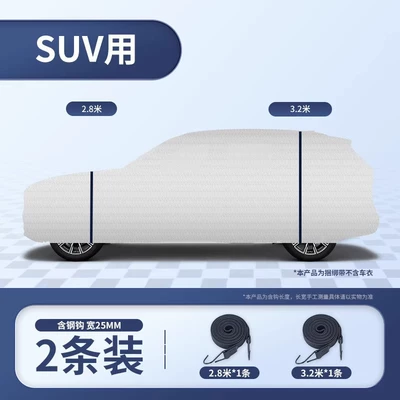 for Suv, Trailer rope/net/strap - 2-pack-suv-only-thickened-and-widened-more-durable-3m-items