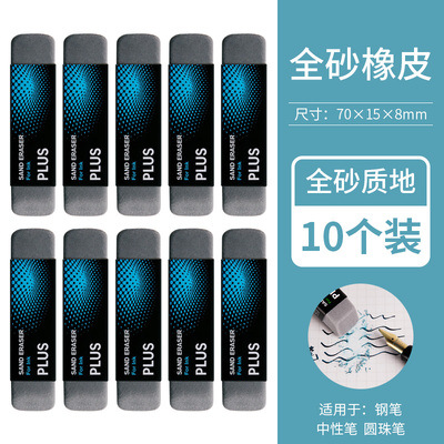 Japonés pleshi esmerilado Goma de goma de la arena estudiante de la pluma lápiz pluma palabra arena borrador pluma de agua neutral