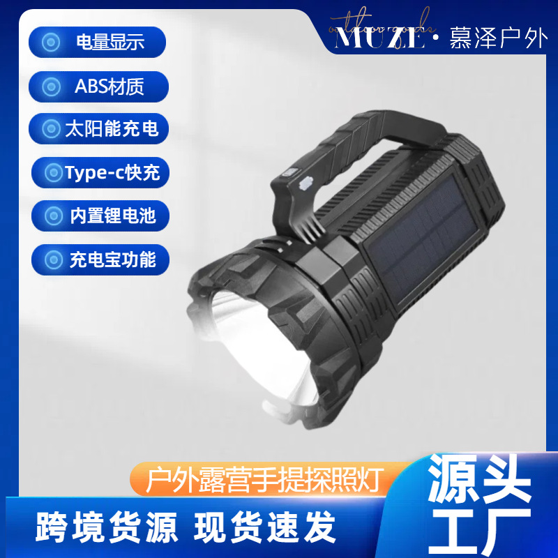 국경 새로운 야외 태양 휴대용 램프 다기능 usb 사진 탐지기 램프 캠핑 비상 휴대용 손전등