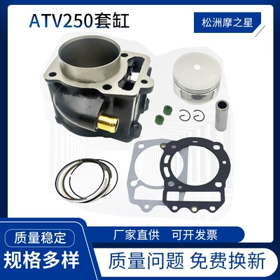 Atv250 Chunfeng Su Soyuducu Böyük Qoyun Velosiped 250 Cf250 Silindr üçün Motosiklet Silindri