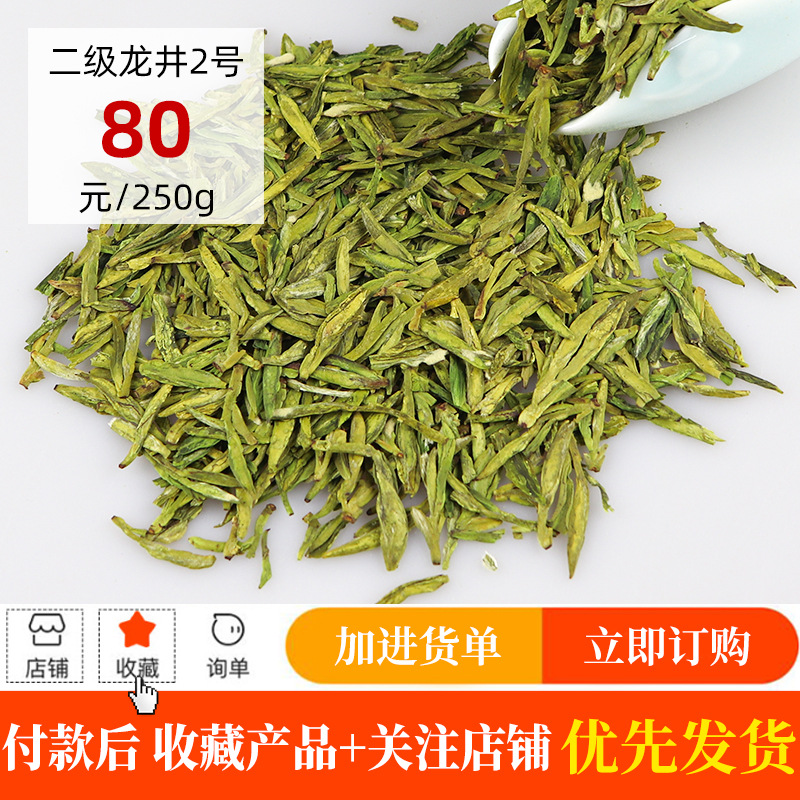 Чай Лунцзин, 2025 года