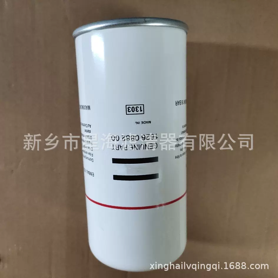 适用阿特拉斯油滤1626088200压缩机配件油过滤器空压机