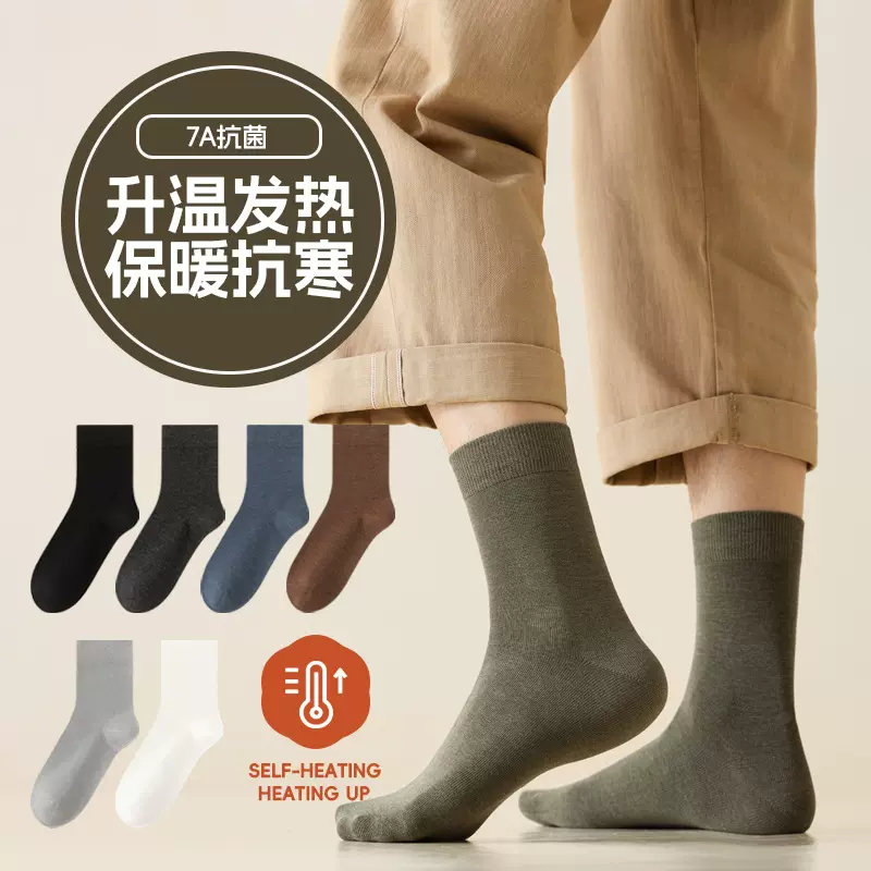 袜子男秋冬中筒袜腈纶自发热男士蓄热保暖长袜抗菌防臭纯色棉袜男