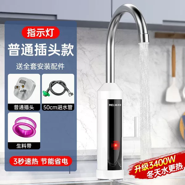 White basic indicator light model [ordinary plug]