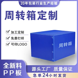 塑料箱;PP塑料板;生鲜水果包装