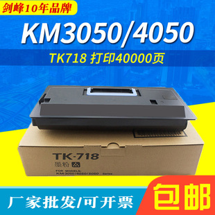 �������m�þ���TK718�ۺ� KM3050 KM4050 KM5050 420i 520iī�ۺ�