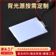 厂家定制电子称LED背光源蓝牙音箱导光板发光板手提称背光板