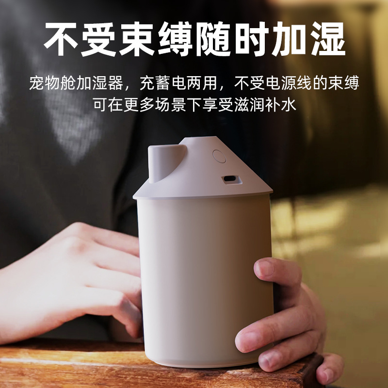 고양이 하우스 USB 미니 가습기 무드등 탁상용