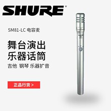 SHURE �栖 SM81-LC���I�������ԒͲ�����������L����