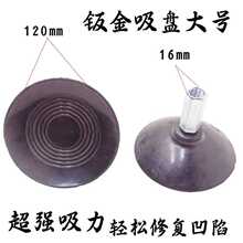 汽车凹陷拉拔器凹凸车身拉排工具吸盘吸坑免钣金拉锤